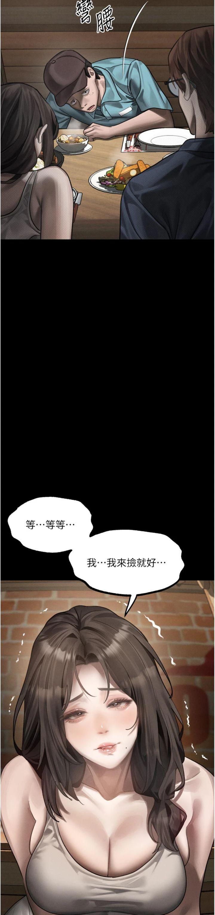 第38話 - 與人妻建立主僕契約