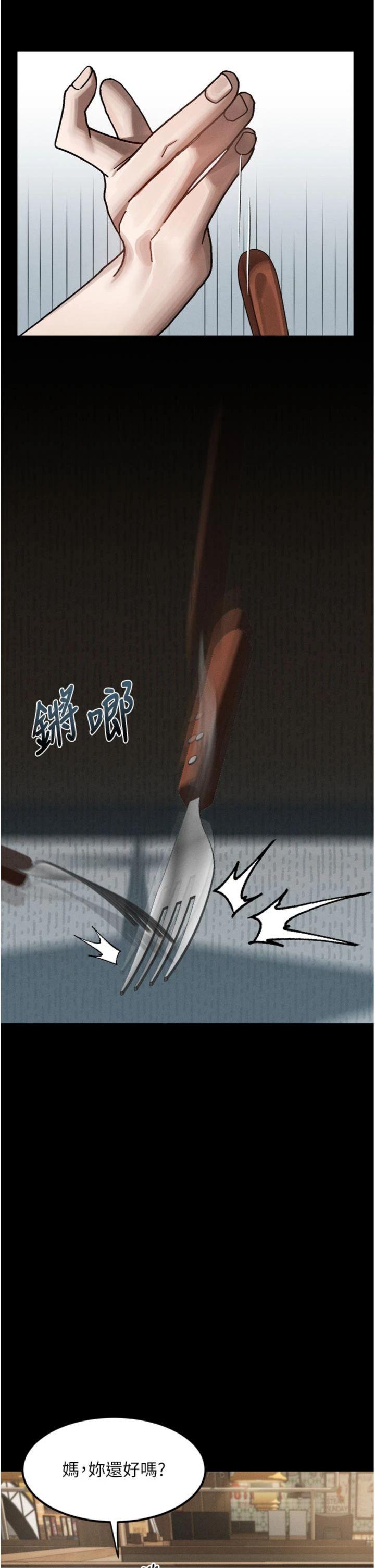 第38話 - 與人妻建立主僕契約