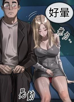第40話 - 價值觀崩壞的性奴調教的封面的封面