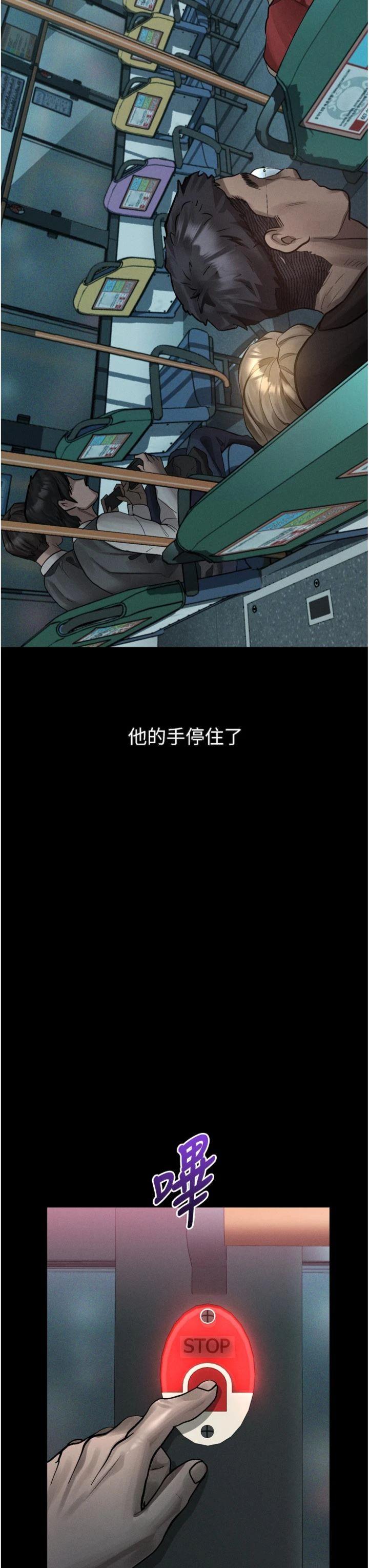 第43話 - 難以抗拒的赤裸色誘