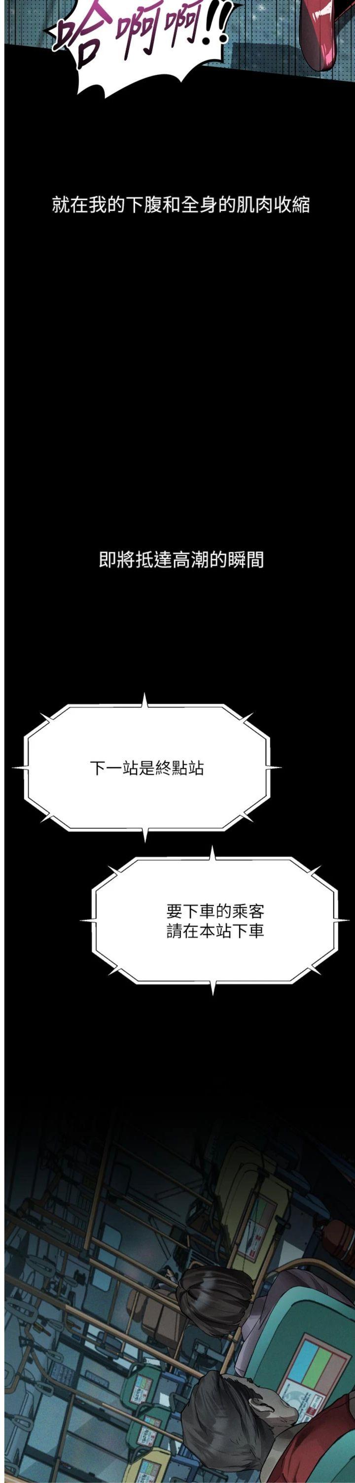 第43話 - 難以抗拒的赤裸色誘