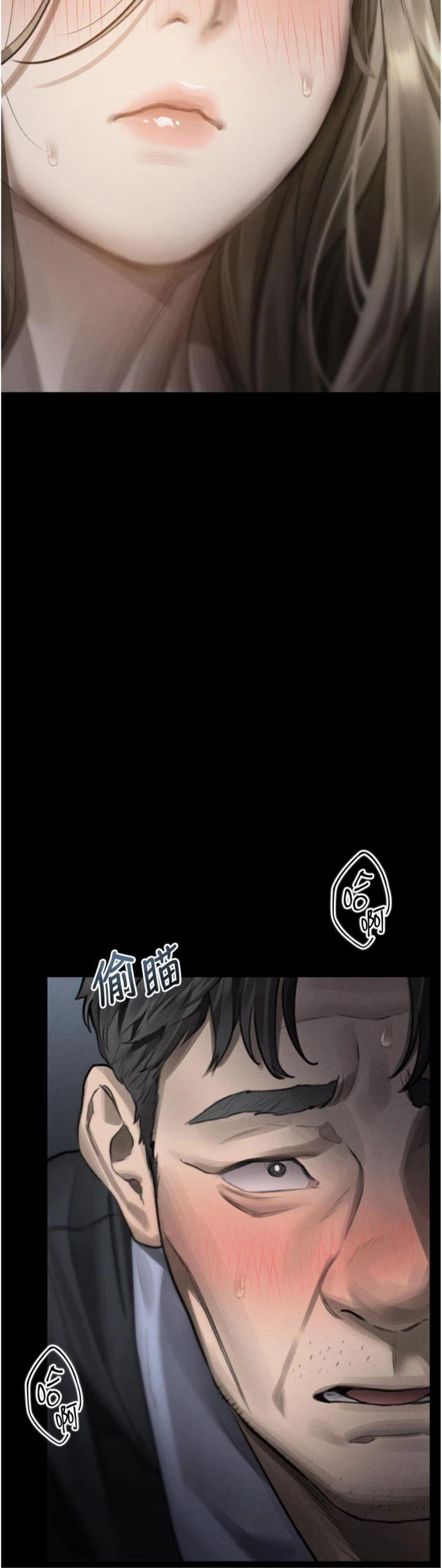 第44話 - 越發肆無忌憚的侵犯