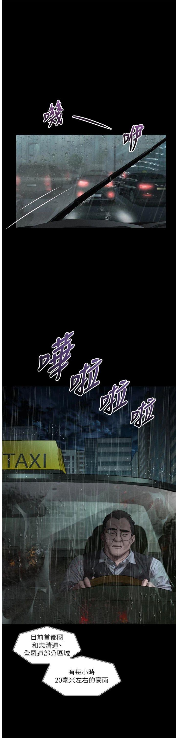 第46話 - 在車內「提高出生率」