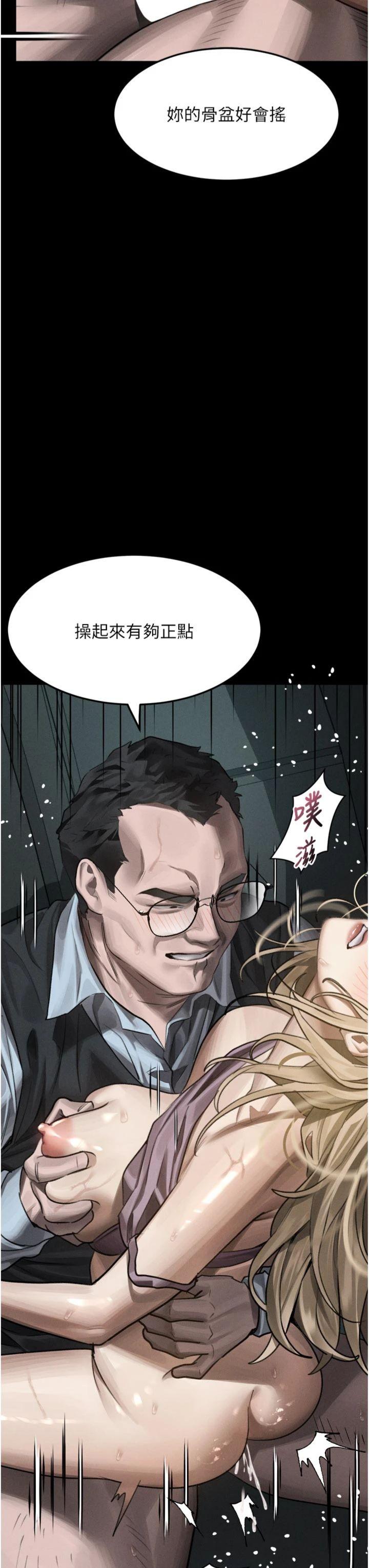 第47話 - 在越線邊緣的婦產科診療