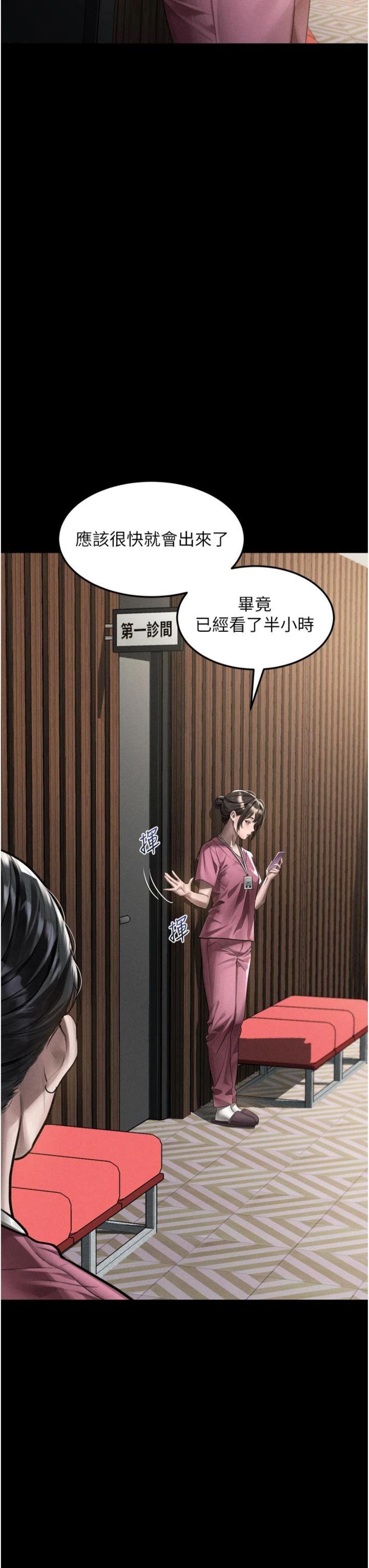 第49話 - 直達體內深處的「觸診」