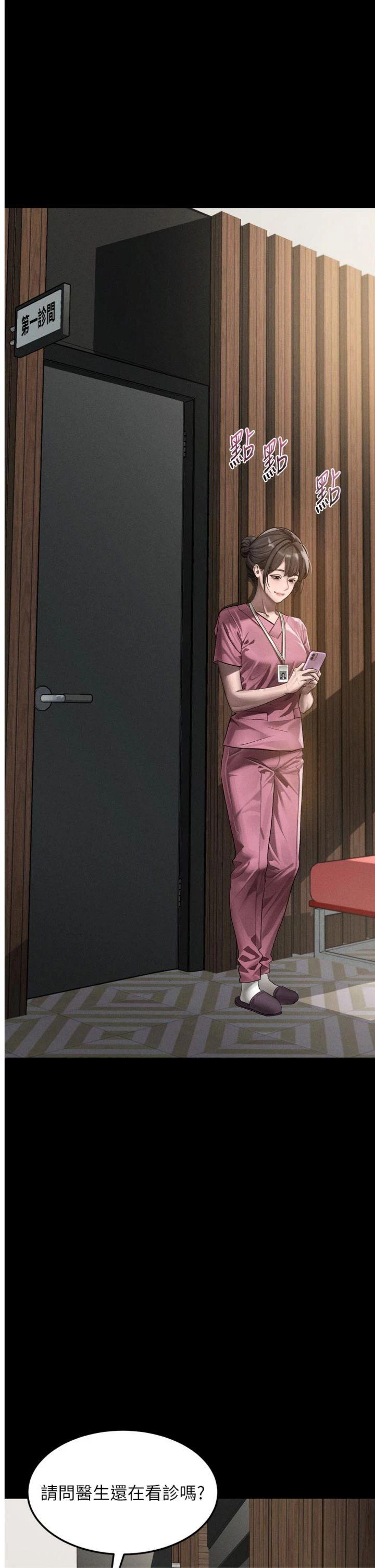 第49話 - 直達體內深處的「觸診」