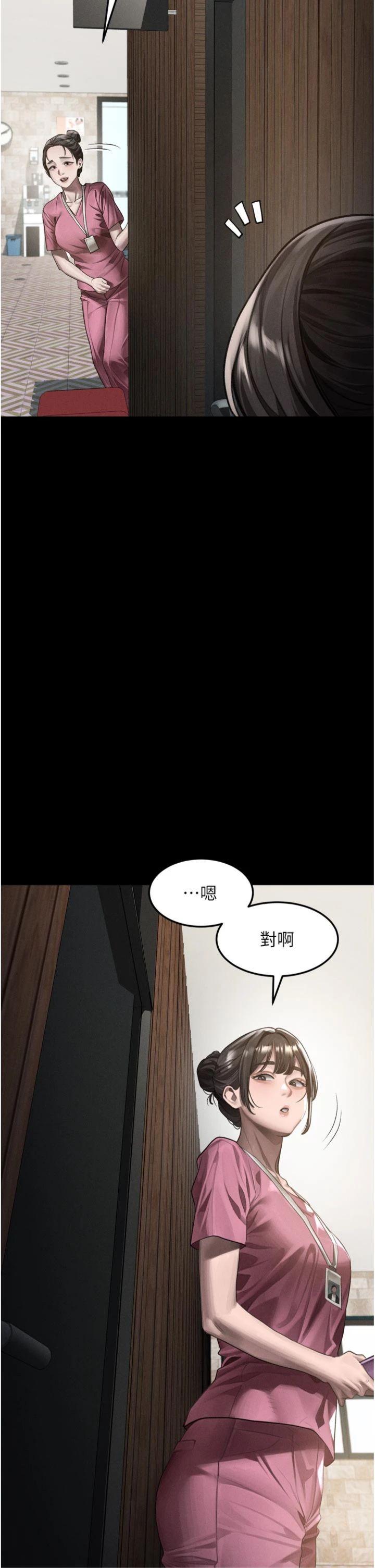 第49話 - 直達體內深處的「觸診」