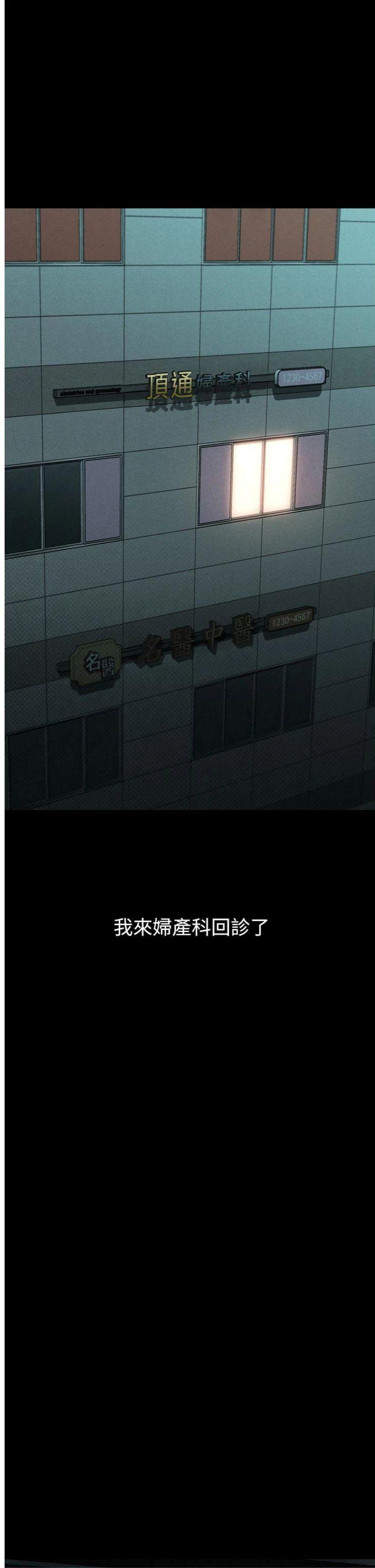 第50話 - 這就是做到虛脫的感覺♥