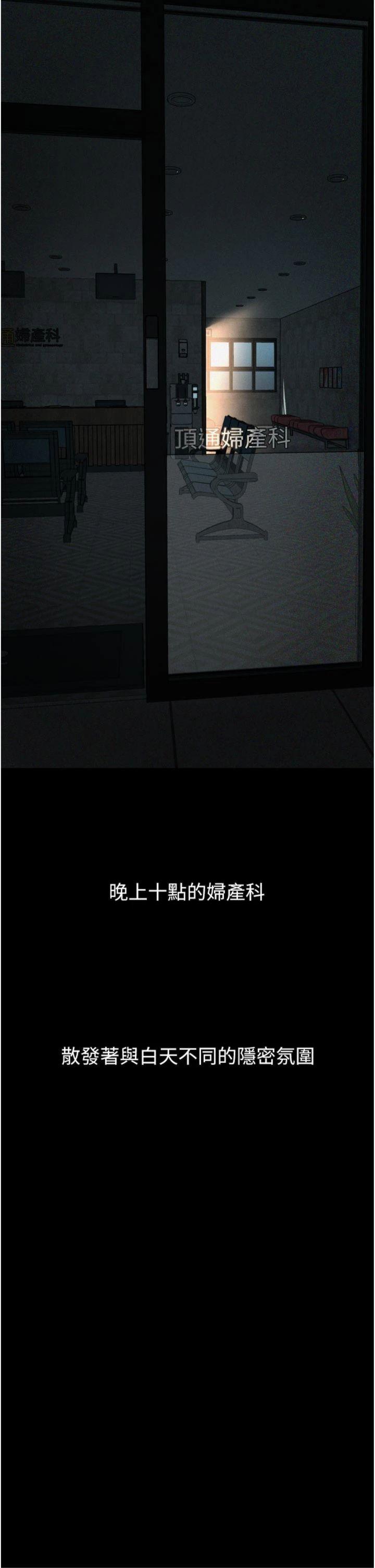 第50話 - 這就是做到虛脫的感覺♥