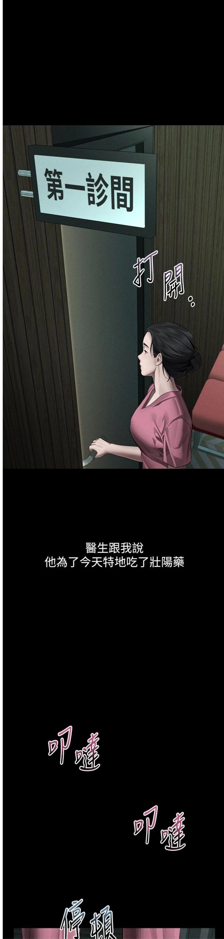 第51話 - 注定淫亂的生活