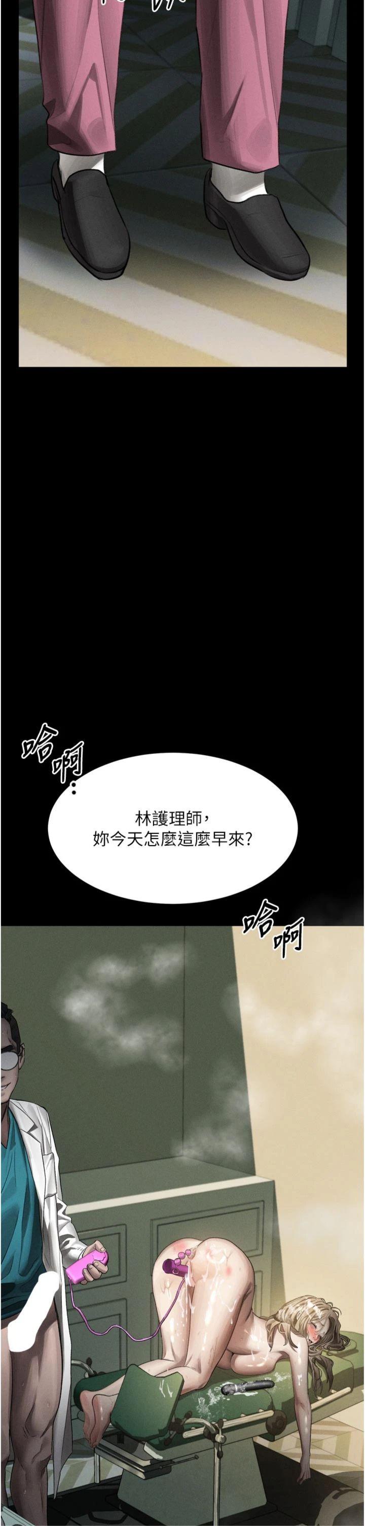 第51話 - 注定淫亂的生活