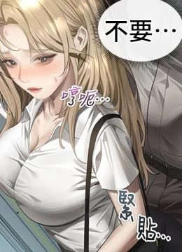 第51話 - 注定淫亂的生活的封面的封面