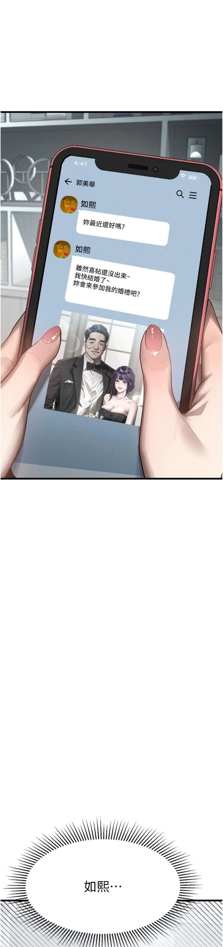 第53話 - 再次相聚的叛逆群組