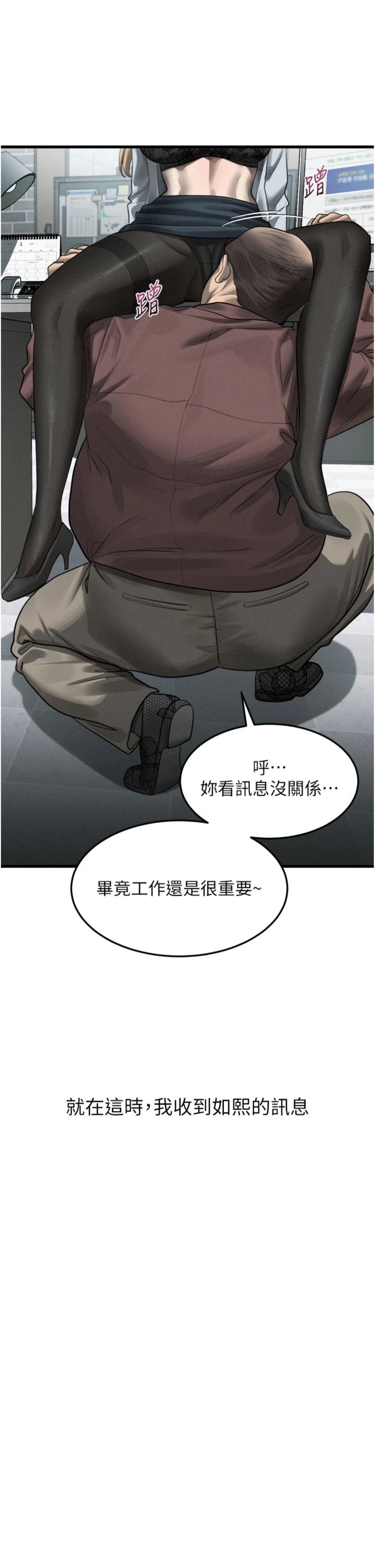 第53話 - 再次相聚的叛逆群組