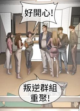 第54話 - 和老公離婚的原因的封面的封面