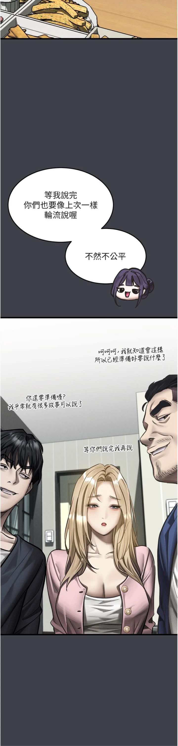 第55話 - 「委曲求全」的人妻