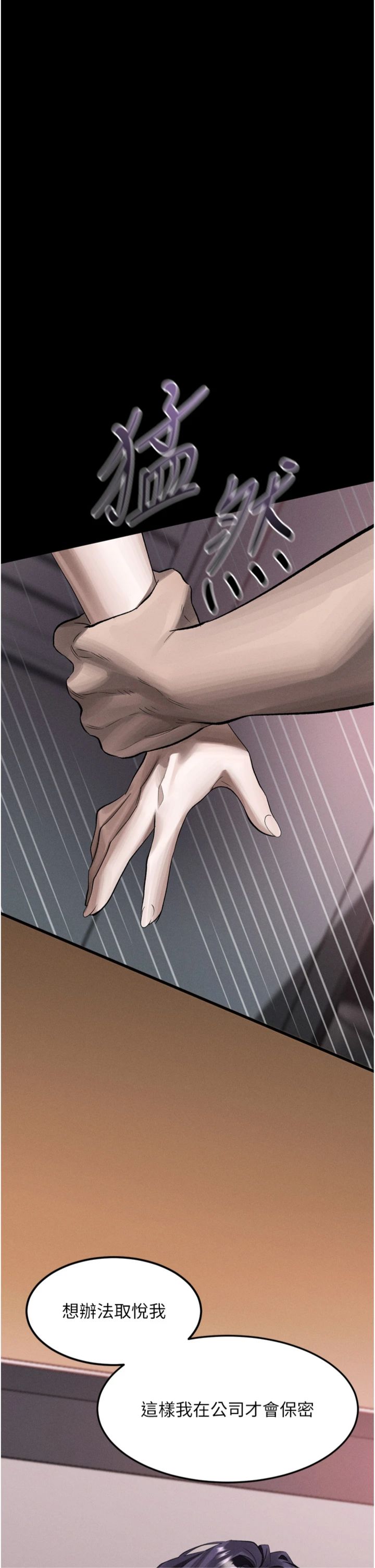 第56話 - 淪為性招待工具的如熙