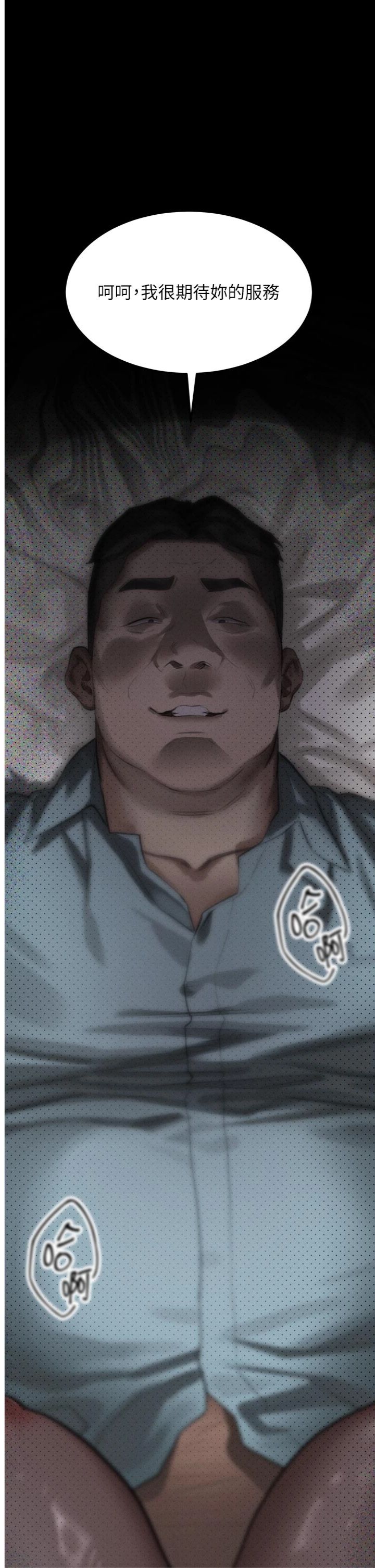 第58話 - 想被操壞的淫蕩表情