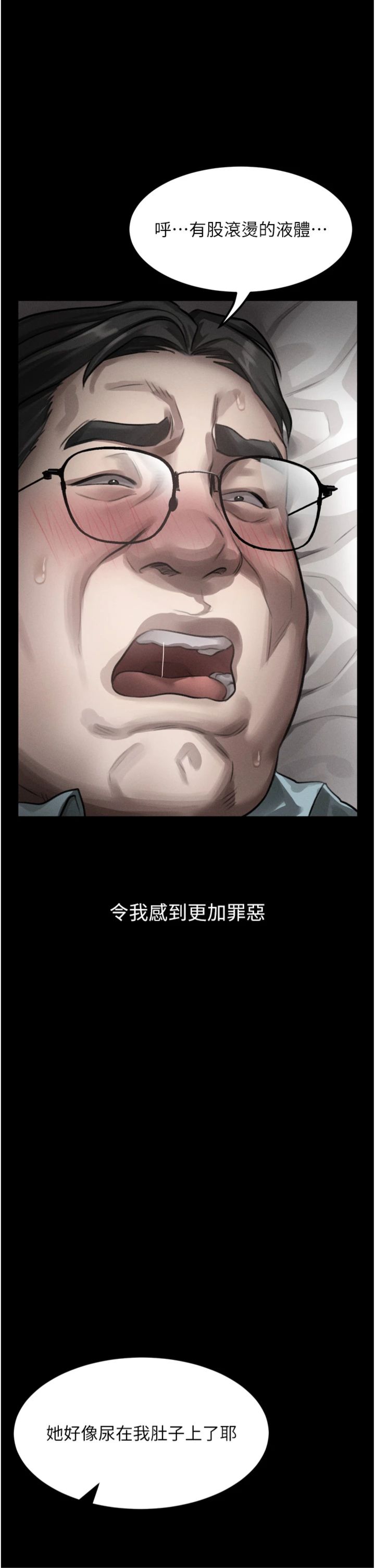 第59話 - 偷偷來的感覺好興奮♥
