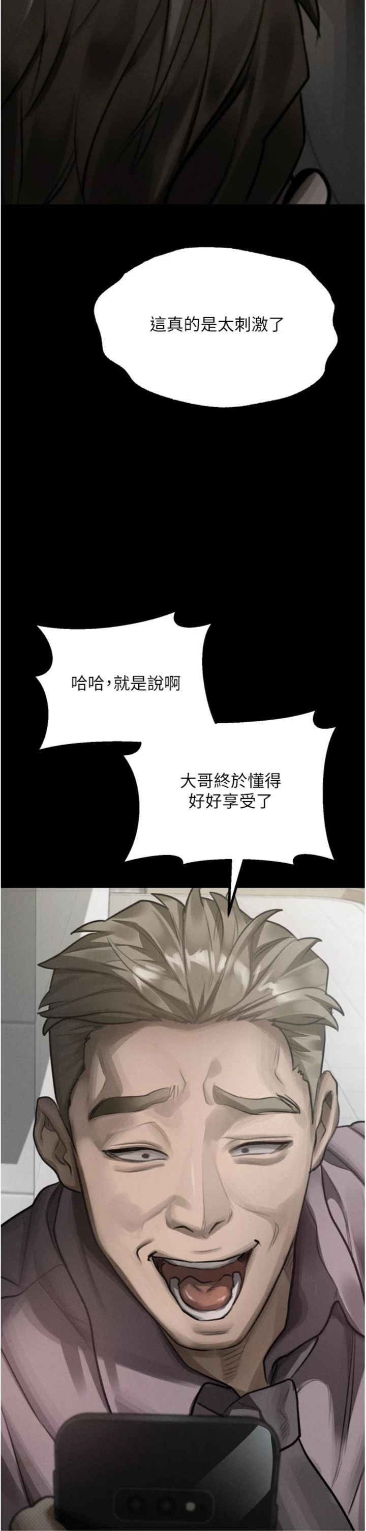 第60話 - 在最危險的地方「玩火」