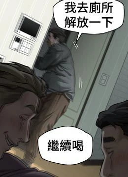 第60話 - 在最危險的地方「玩火」的封面的封面