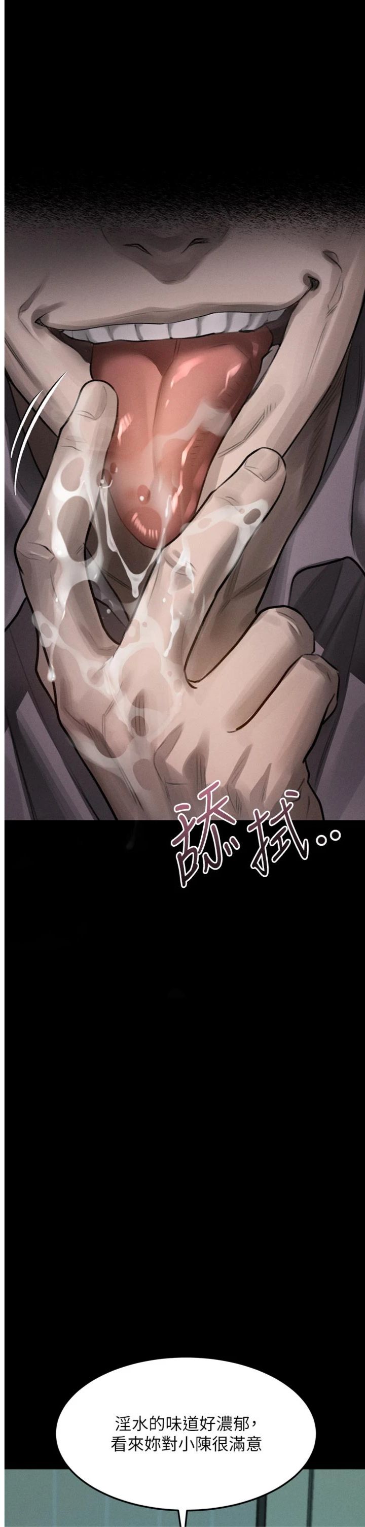 第62話 - 在夫妻的臥房被輪姦