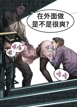 第63話 - 晴天霹靂的真相的封面的封面