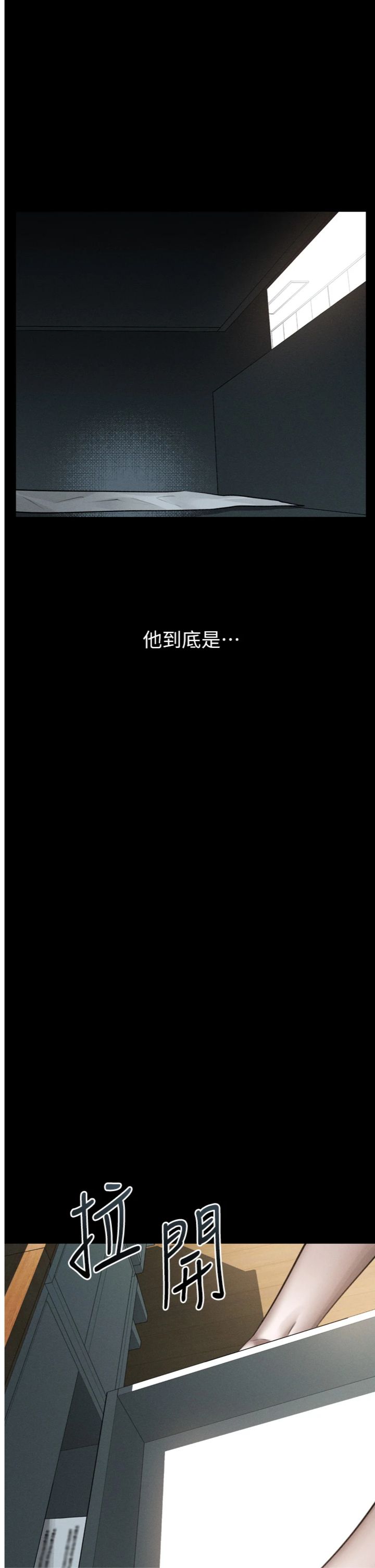第64話 - 徹底淪為完美的玩物