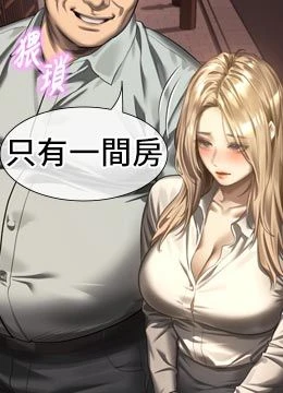 第65話 - 聽完會發情的故事的封面的封面
