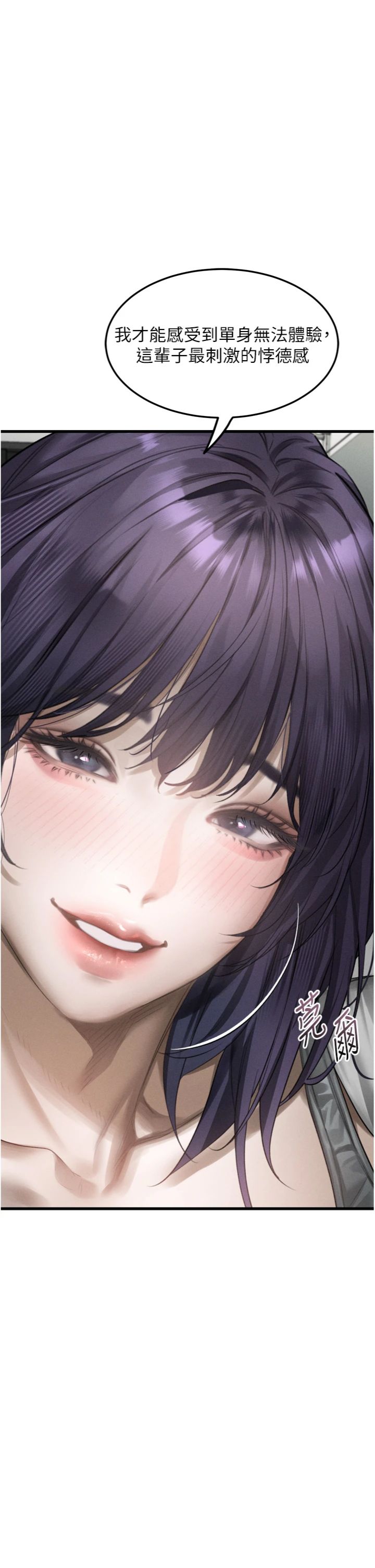 第65話 - 聽完會發情的故事