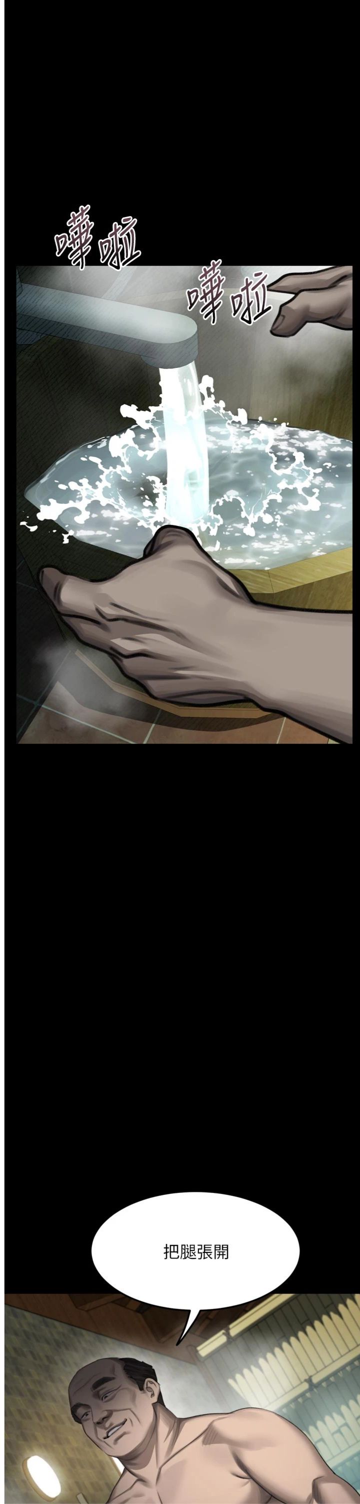 第68話 - 我好像越來越上癮了