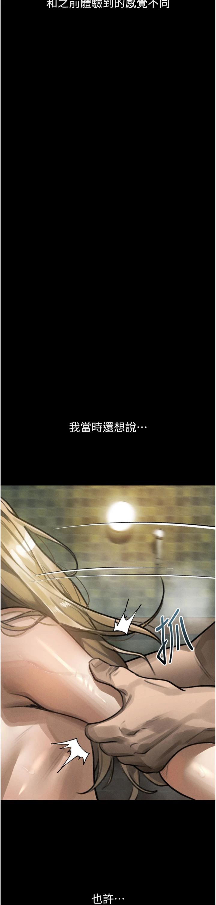 第69話 - 累積的慾望徹底解放