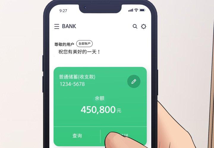 第9話