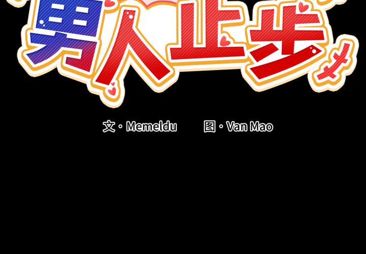 第15話