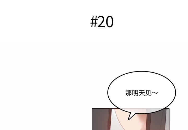 第20話