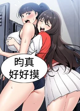 第2話 - 爸爸的身體就是活教材的封面的封面