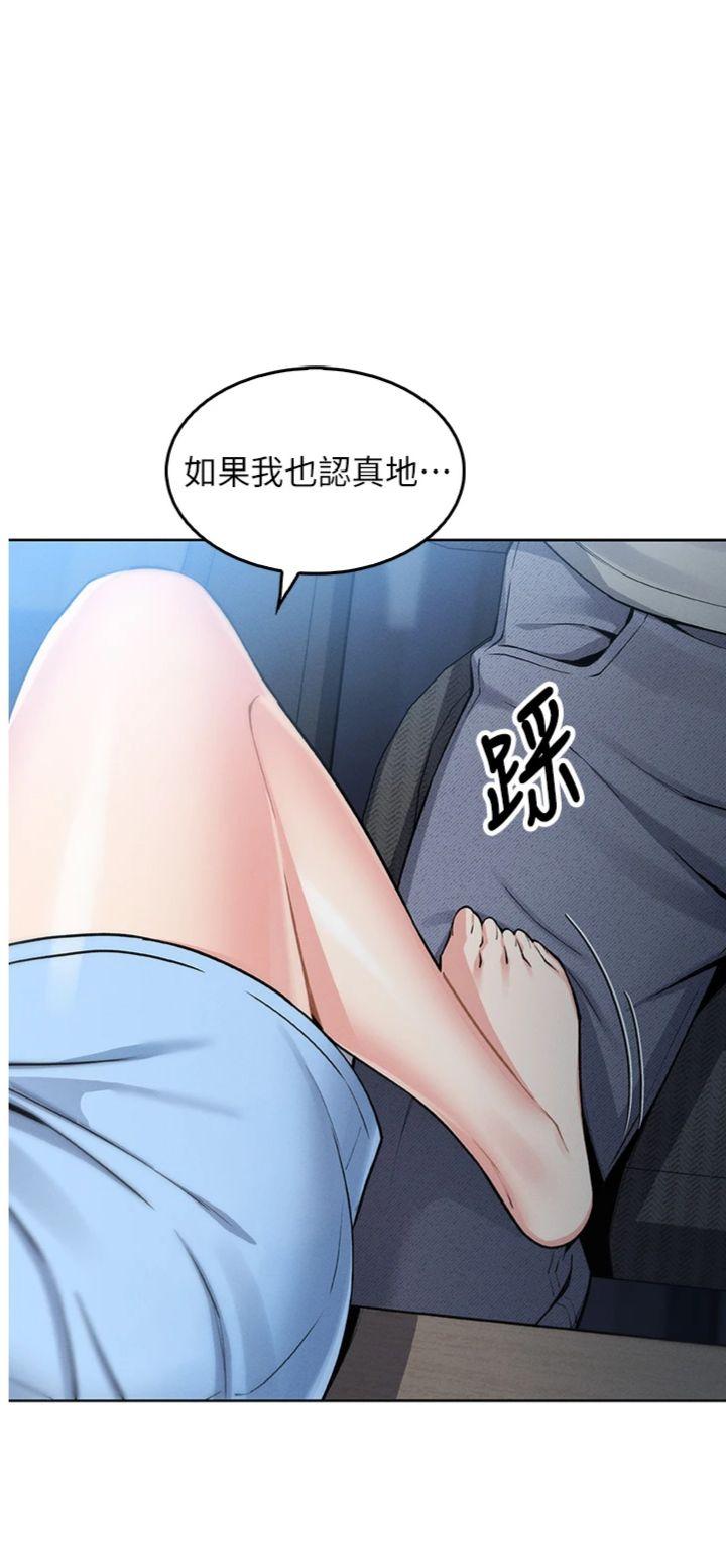 第5話 - 大叔成癮的女大生