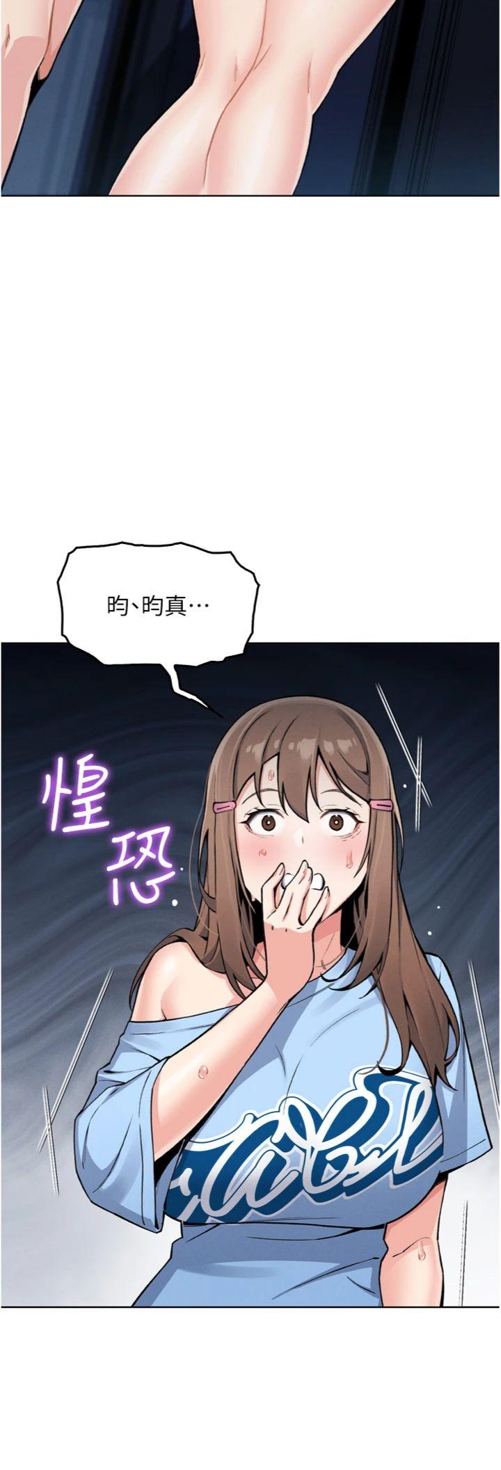 第7話 - 深夜拜訪的不速之客