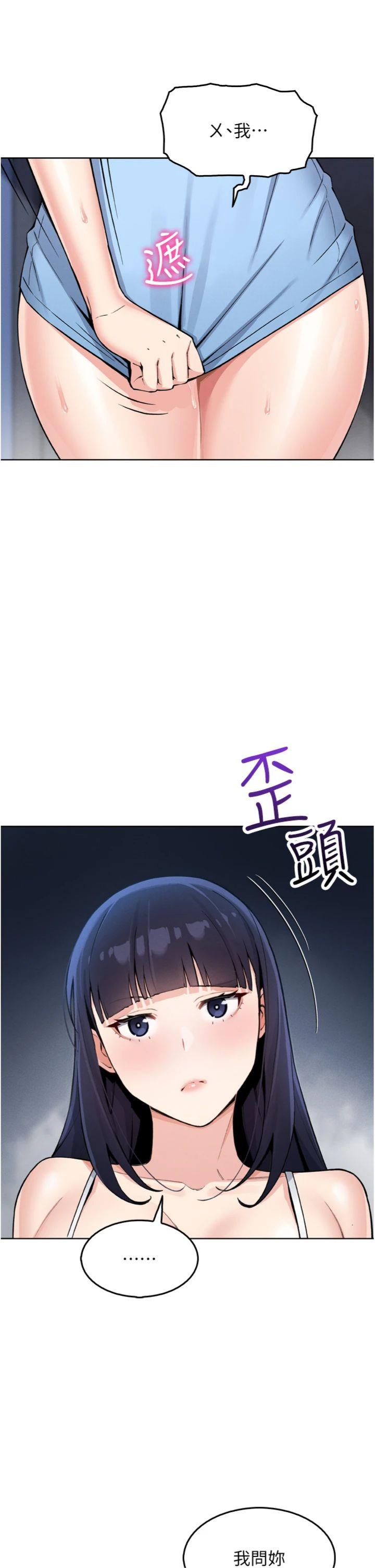 第7話 - 深夜拜訪的不速之客