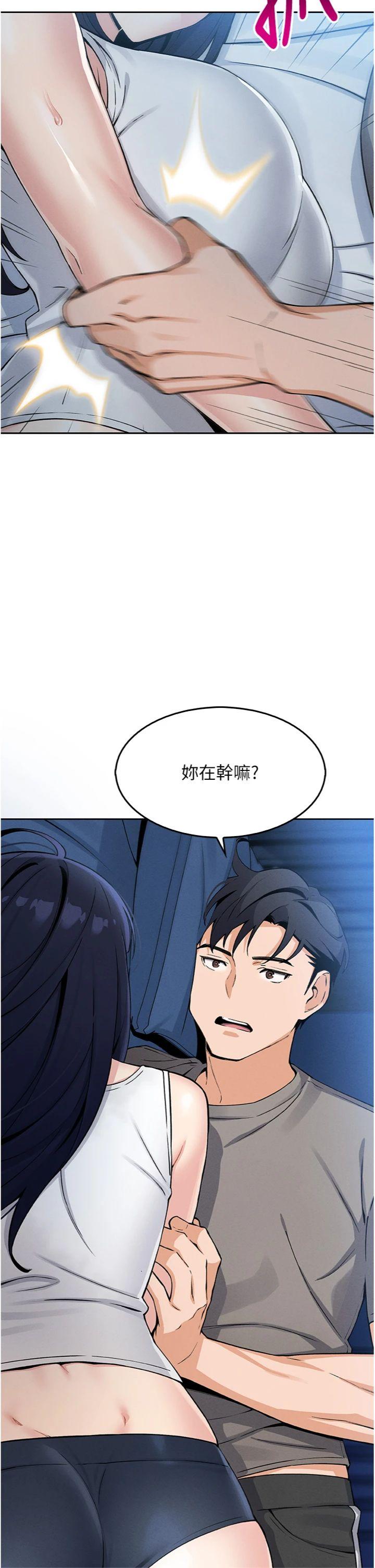 第8話 - 你其實不討厭我吧?