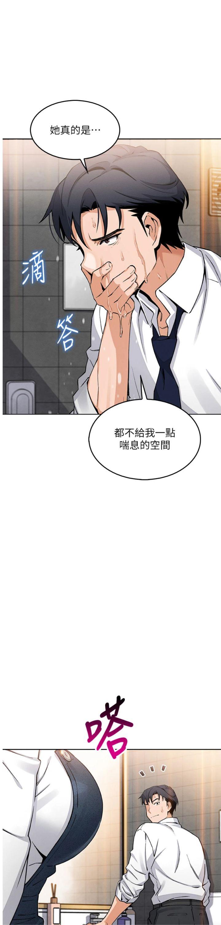 第9話 - 一觸即發的廁所野砲
