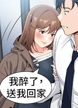 第10話 - 幫人家暖暖身子嘛♡的封面的封面