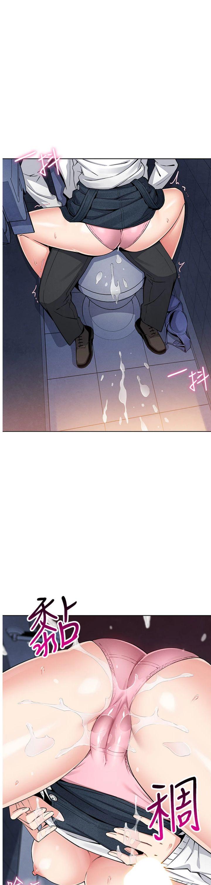 第10話 - 幫人家暖暖身子嘛♡
