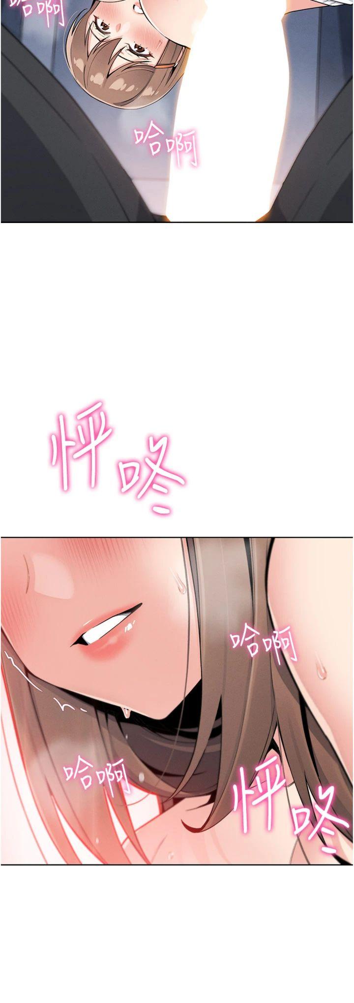 第10話 - 幫人家暖暖身子嘛♡