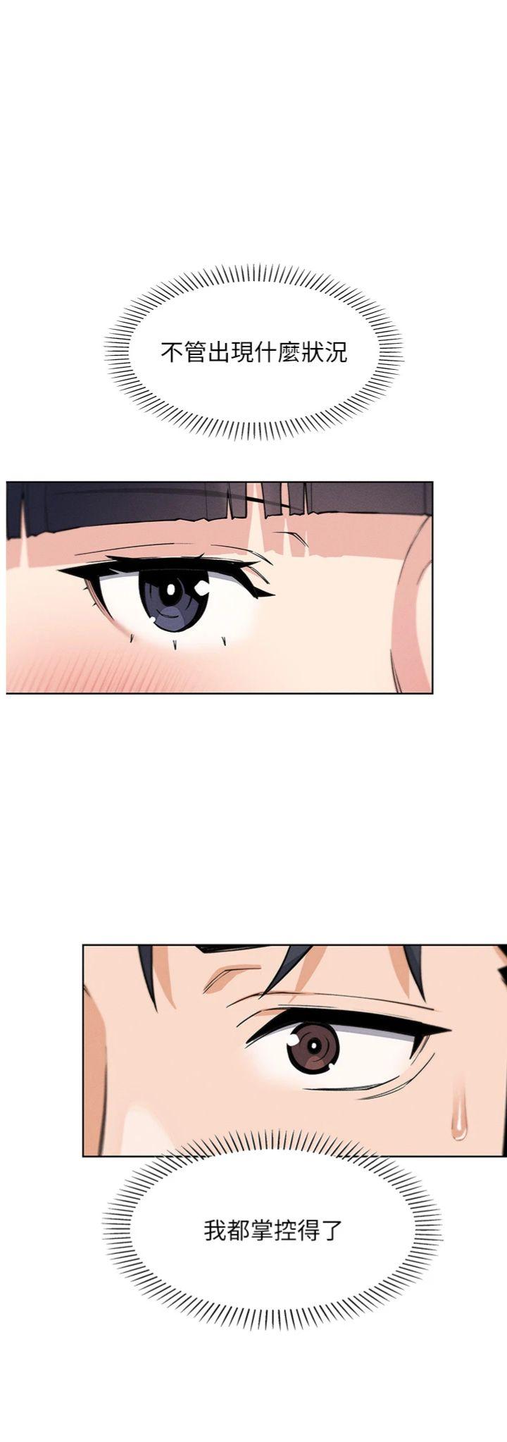 第14話 - 代理爸爸親身指導