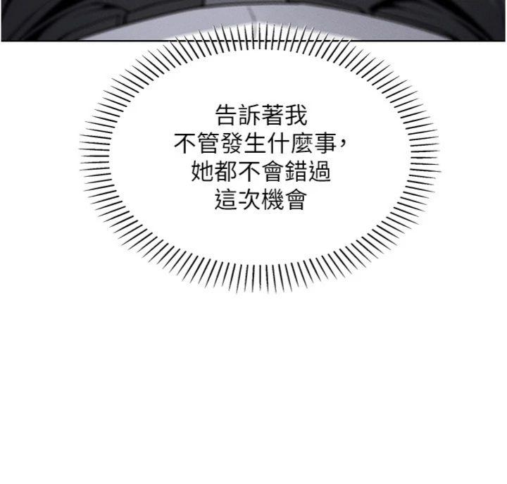 第14話 - 代理爸爸親身指導