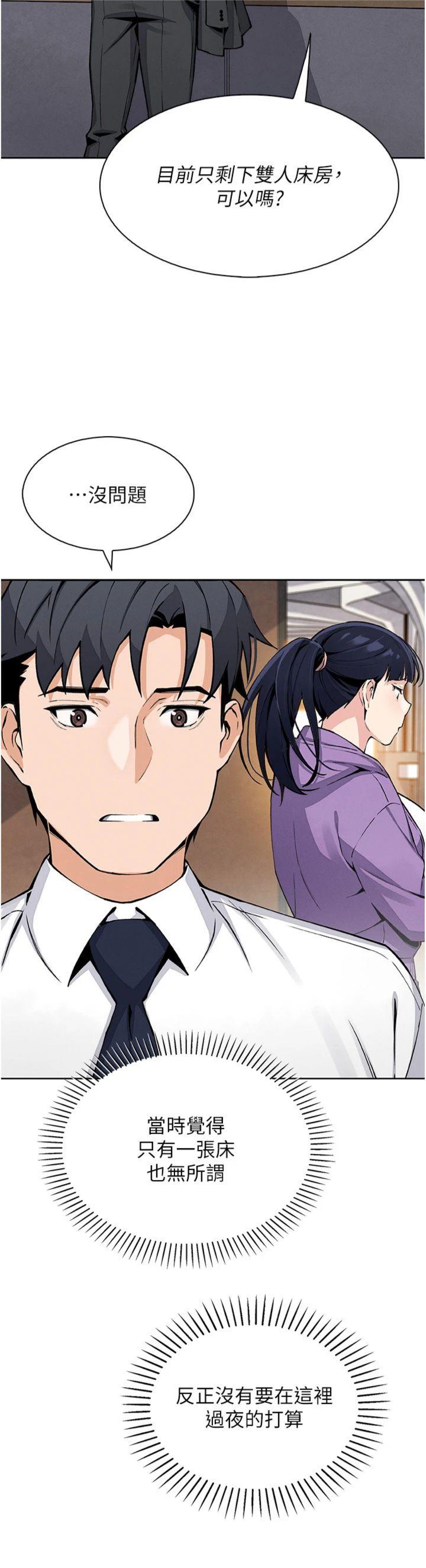 第17話 - 我想要你當我的第一次