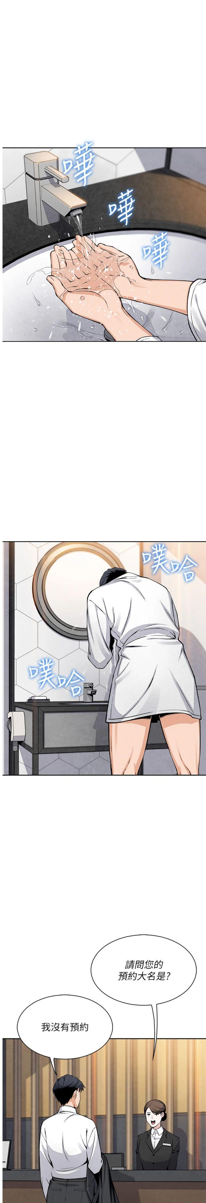 第17話 - 我想要你當我的第一次