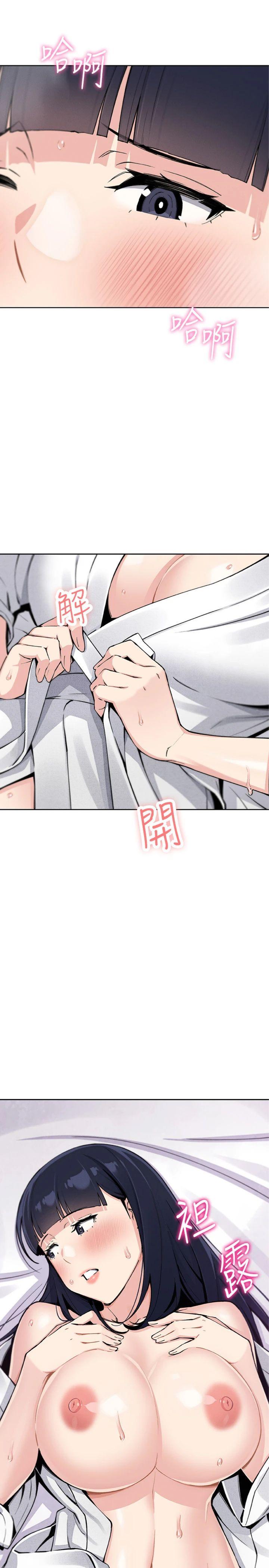 第18話 - 父女同床共枕