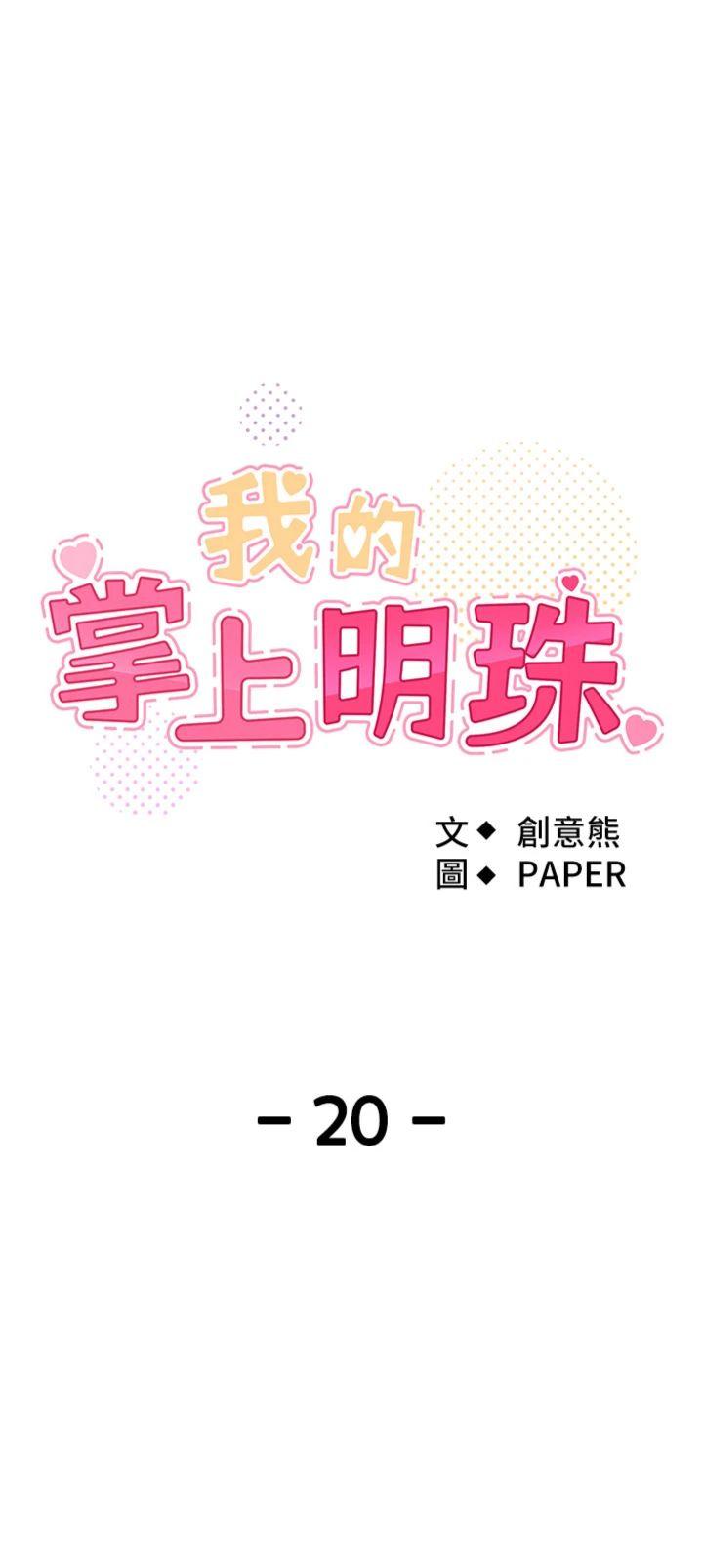第20話 - 浴室裡的激情水聲